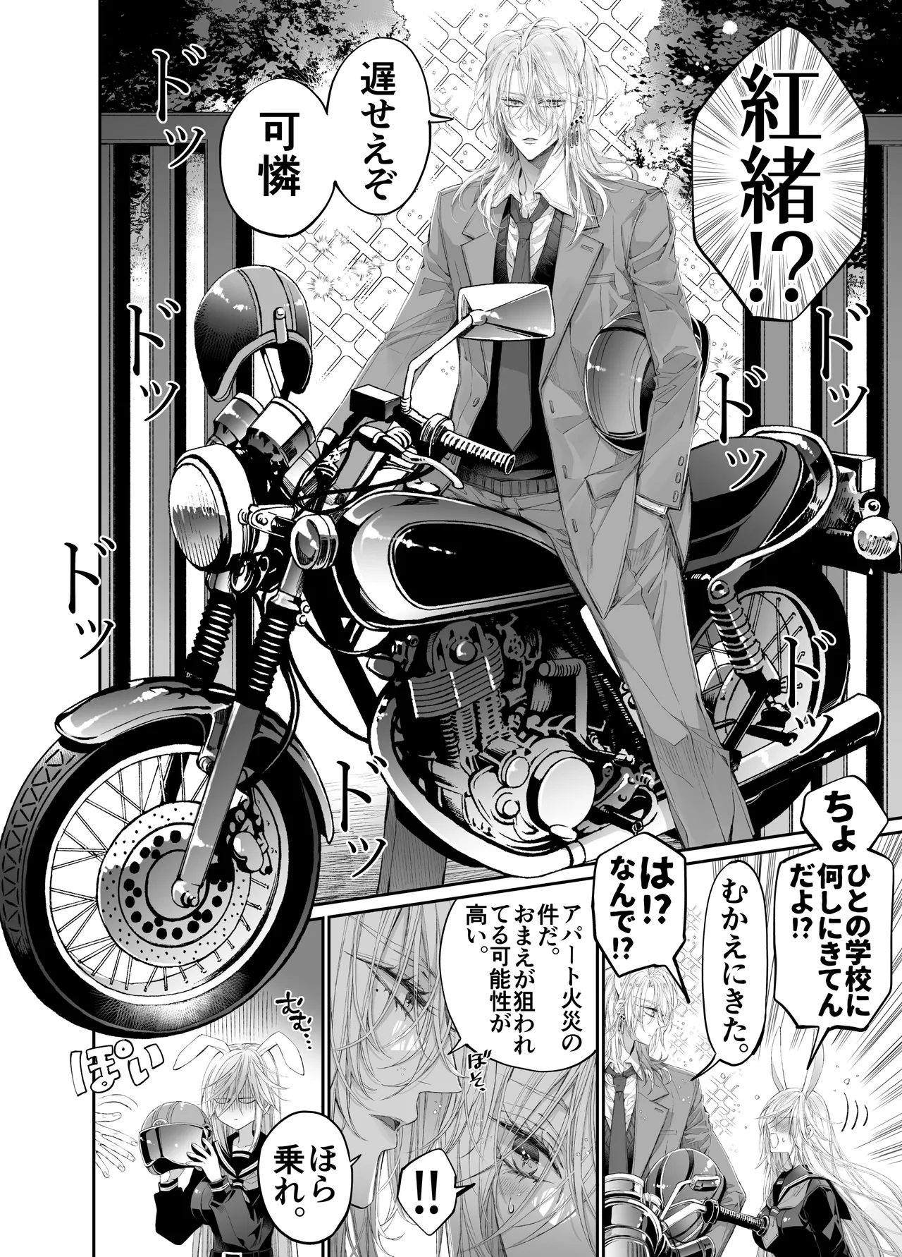 MOMO MOMO Tertiary Trans Strange Zetsuyonobijo Moto yan Soucho ga Zessei no Binan 2 Tekitai Chīmu Souchou Osananajimi ni Shouchaku Dekiai Sareru Hanashi - Image 75