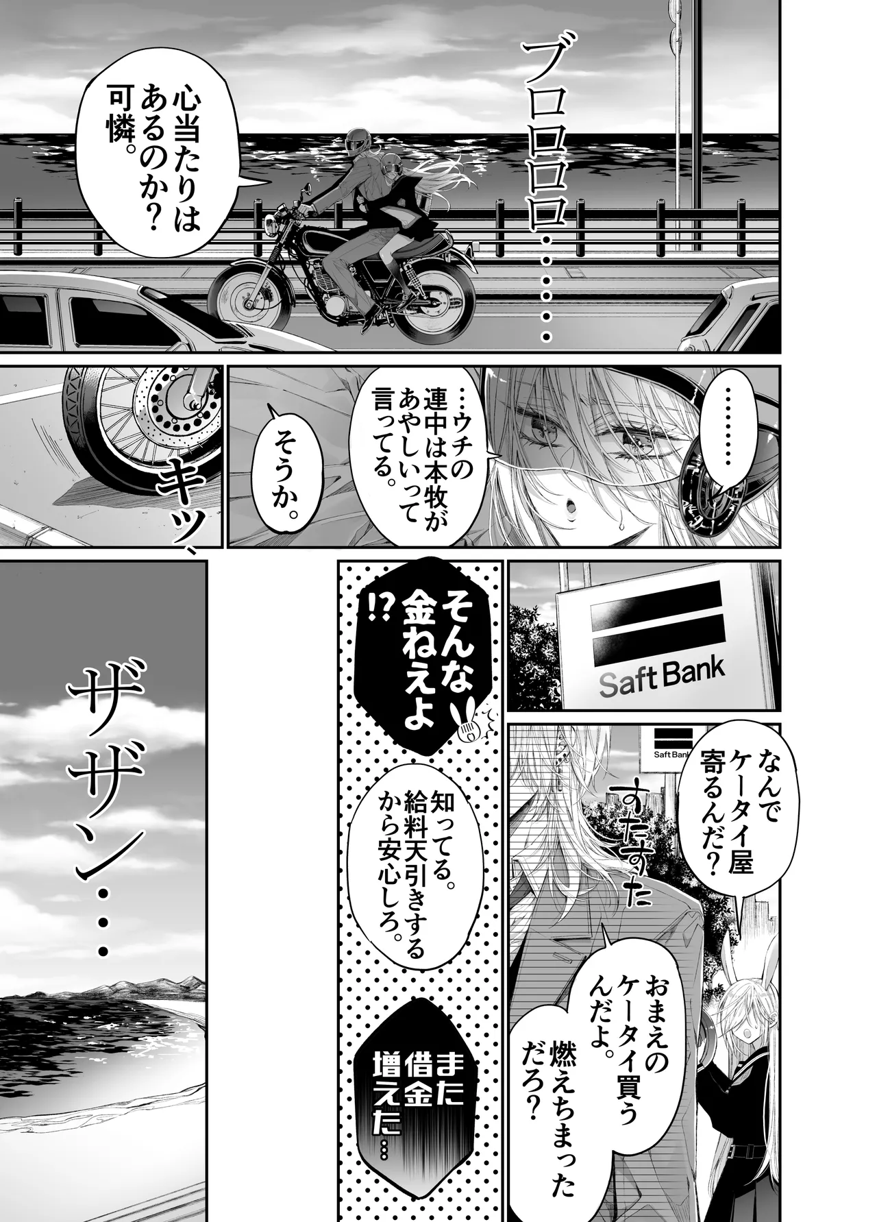 MOMO MOMO Tertiary Trans Strange Zetsuyonobijo Moto yan Soucho ga Zessei no Binan 2 Tekitai Chīmu Souchou Osananajimi ni Shouchaku Dekiai Sareru Hanashi - Image 76