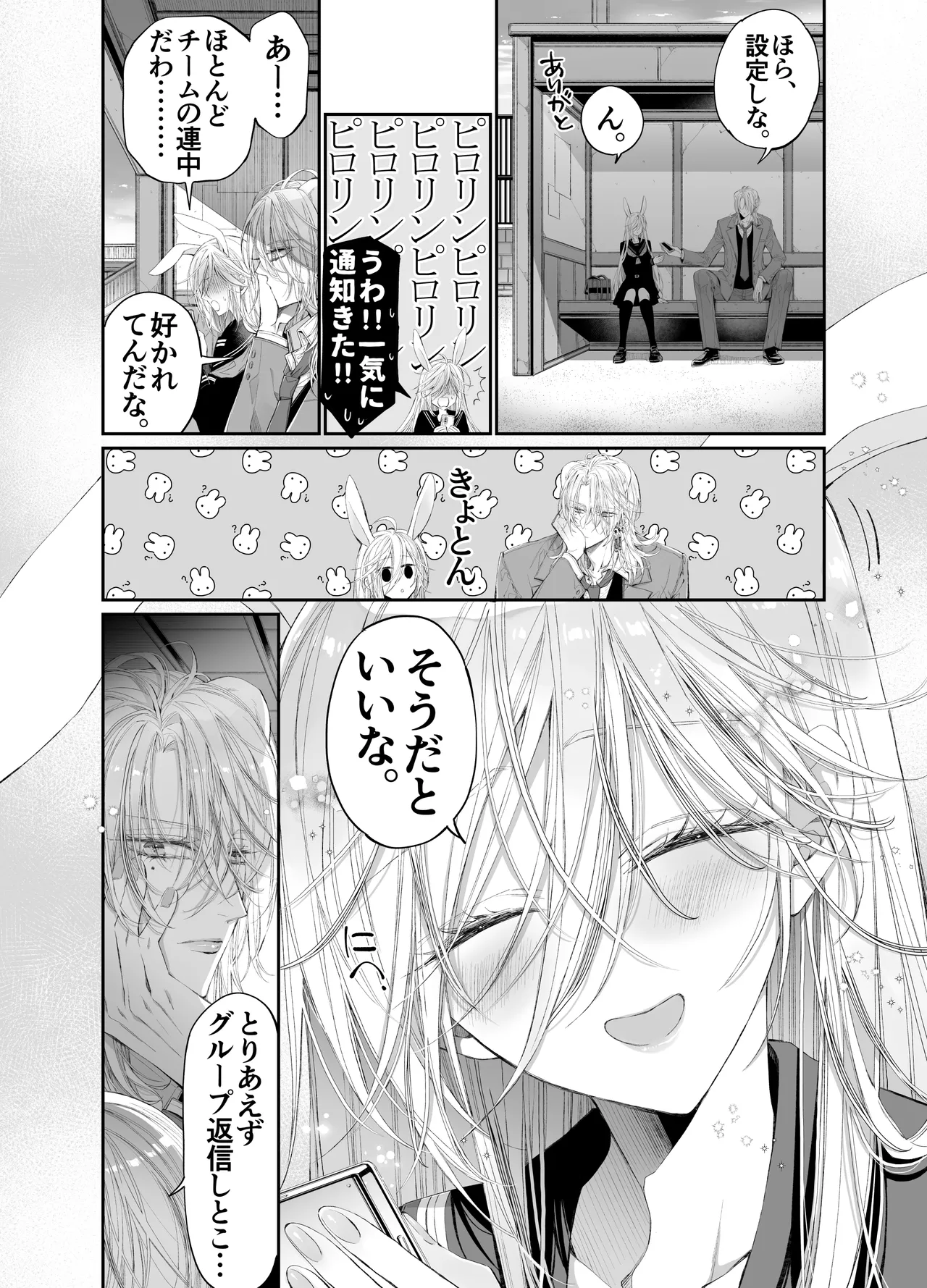 MOMO MOMO Tertiary Trans Strange Zetsuyonobijo Moto yan Soucho ga Zessei no Binan 2 Tekitai Chīmu Souchou Osananajimi ni Shouchaku Dekiai Sareru Hanashi - Image 77