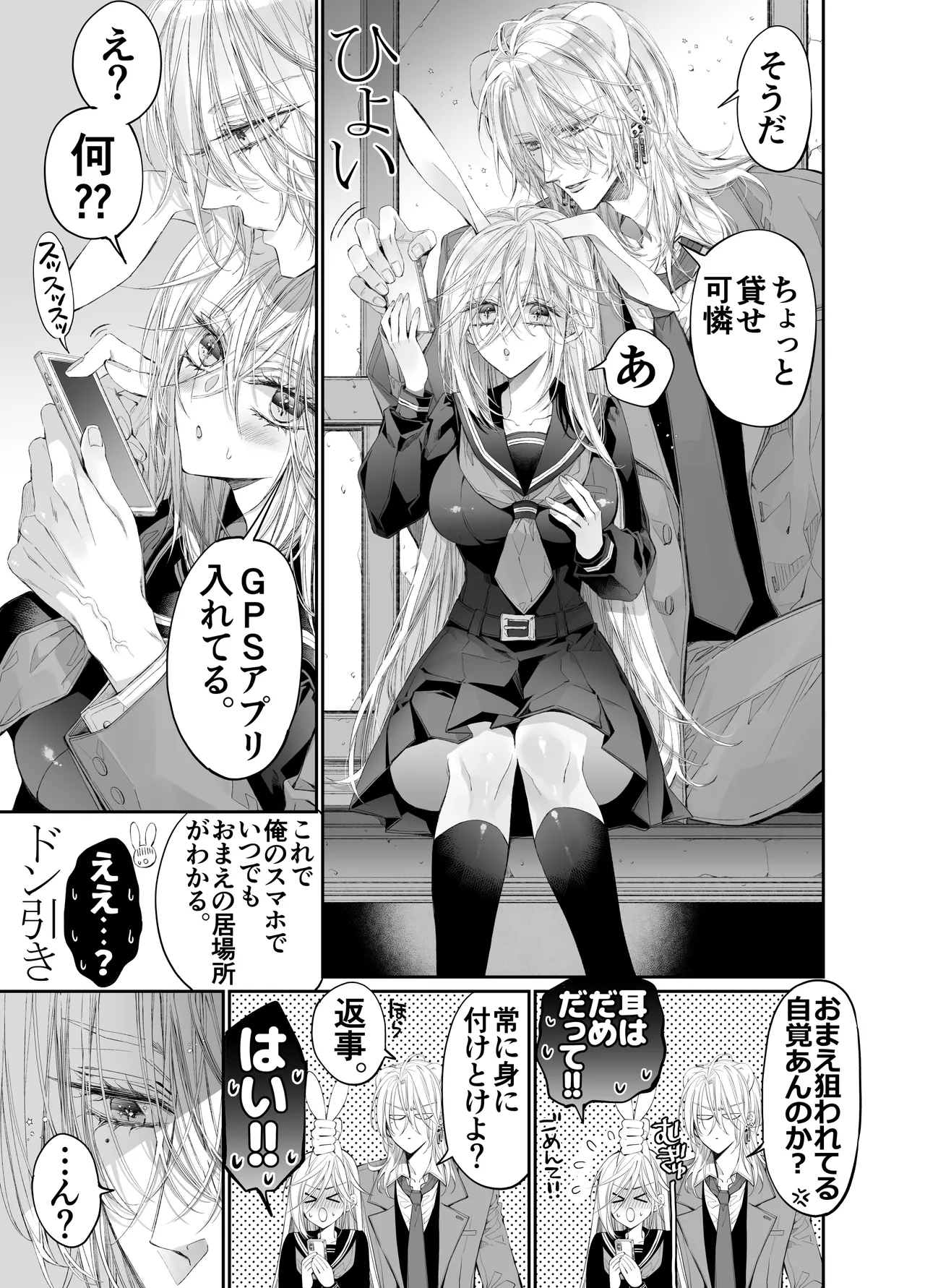 MOMO MOMO Tertiary Trans Strange Zetsuyonobijo Moto yan Soucho ga Zessei no Binan 2 Tekitai Chīmu Souchou Osananajimi ni Shouchaku Dekiai Sareru Hanashi - Image 78