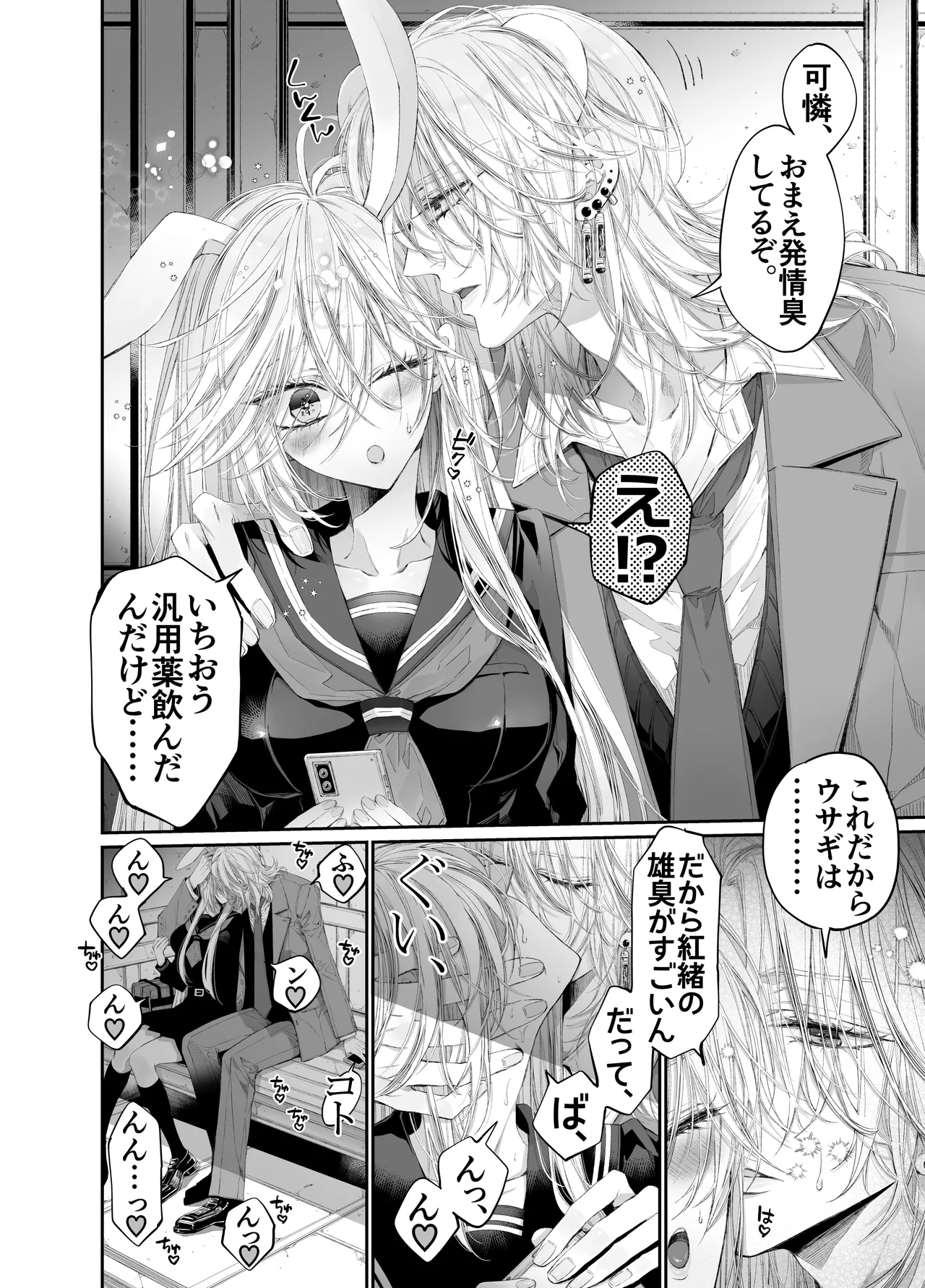 MOMO MOMO Tertiary Trans Strange Zetsuyonobijo Moto yan Soucho ga Zessei no Binan 2 Tekitai Chīmu Souchou Osananajimi ni Shouchaku Dekiai Sareru Hanashi - Image 79