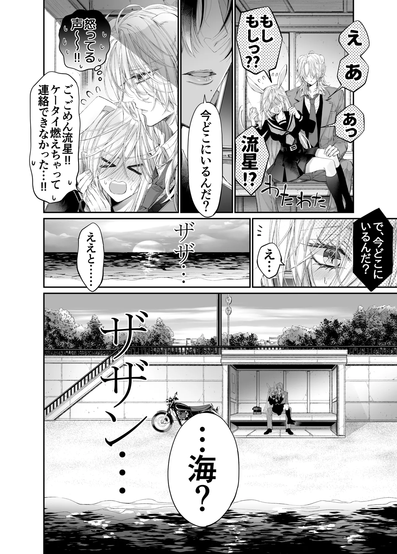 MOMO MOMO Tertiary Trans Strange Zetsuyonobijo Moto yan Soucho ga Zessei no Binan 2 Tekitai Chīmu Souchou Osananajimi ni Shouchaku Dekiai Sareru Hanashi - Image 87