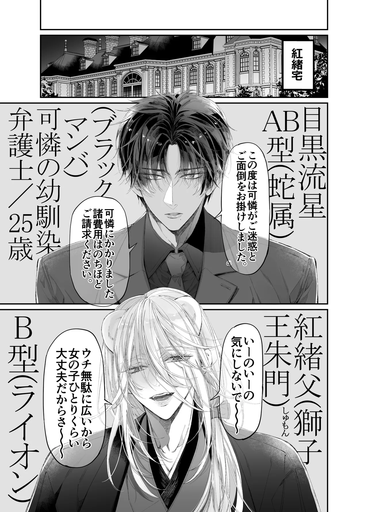 MOMO MOMO Tertiary Trans Strange Zetsuyonobijo Moto yan Soucho ga Zessei no Binan 2 Tekitai Chīmu Souchou Osananajimi ni Shouchaku Dekiai Sareru Hanashi - Image 88