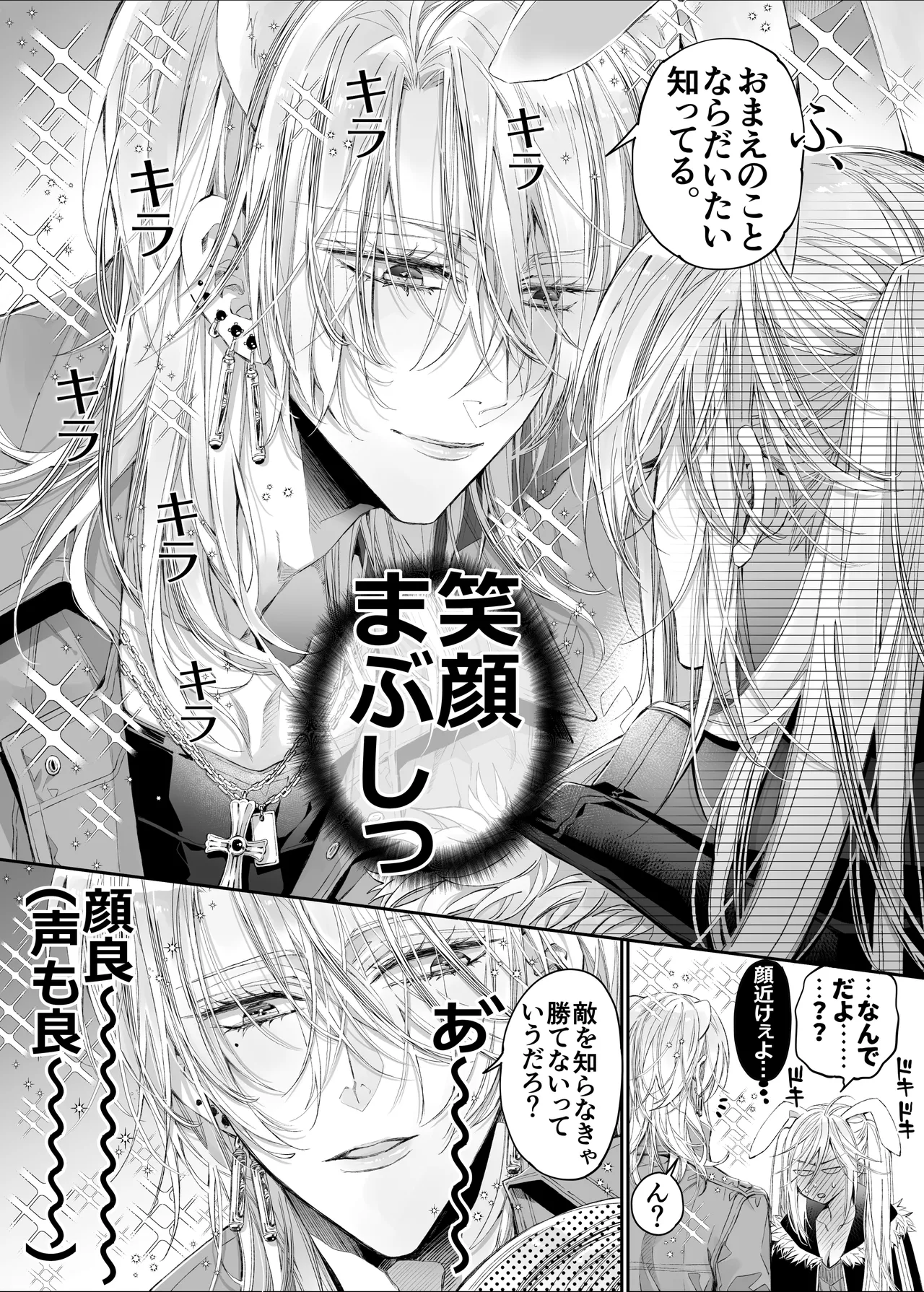 MOMO MOMO Tertiary Trans Strange Zetsuyonobijo Moto yan Soucho ga Zessei no Binan 2 Tekitai Chīmu Souchou Osananajimi ni Shouchaku Dekiai Sareru Hanashi - Image 9