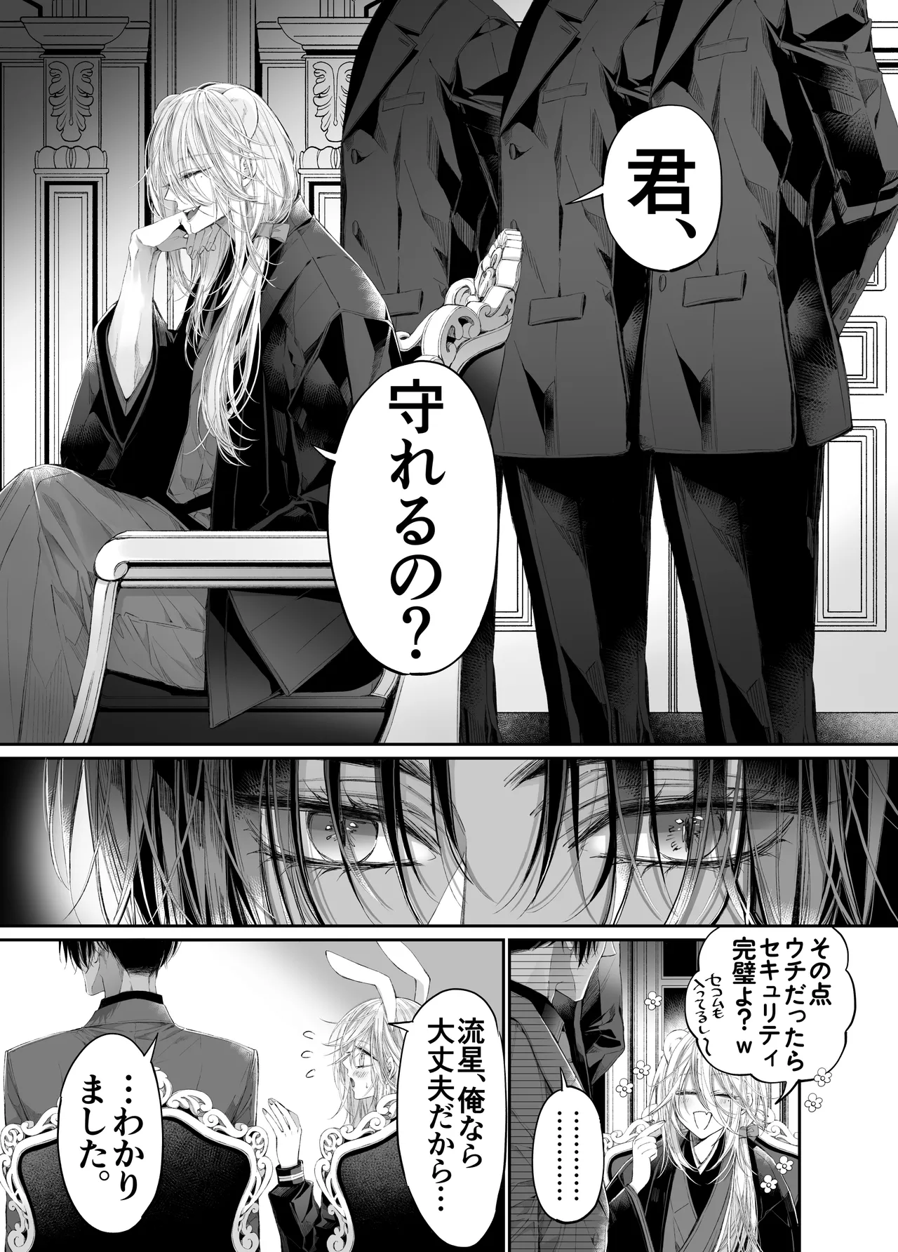 MOMO MOMO Tertiary Trans Strange Zetsuyonobijo Moto yan Soucho ga Zessei no Binan 2 Tekitai Chīmu Souchou Osananajimi ni Shouchaku Dekiai Sareru Hanashi - Image 90