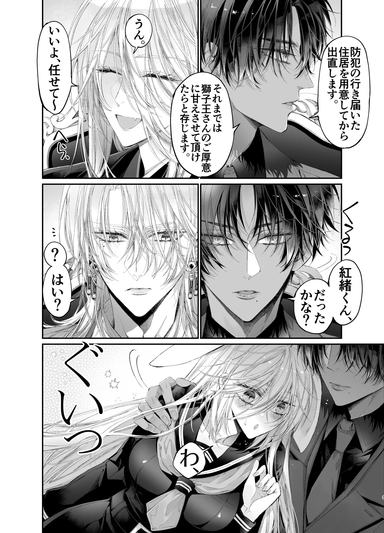 MOMO MOMO Tertiary Trans Strange Zetsuyonobijo Moto yan Soucho ga Zessei no Binan 2 Tekitai Chīmu Souchou Osananajimi ni Shouchaku Dekiai Sareru Hanashi - Image 91