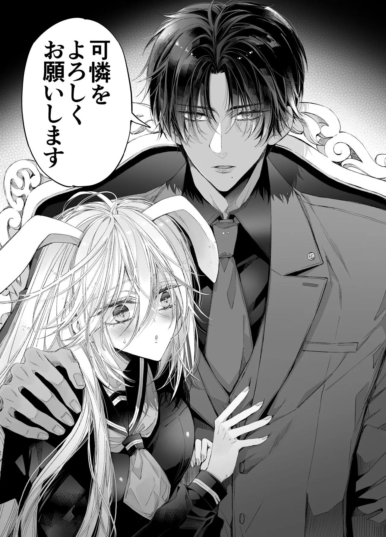 MOMO MOMO Tertiary Trans Strange Zetsuyonobijo Moto yan Soucho ga Zessei no Binan 2 Tekitai Chīmu Souchou Osananajimi ni Shouchaku Dekiai Sareru Hanashi - Image 92