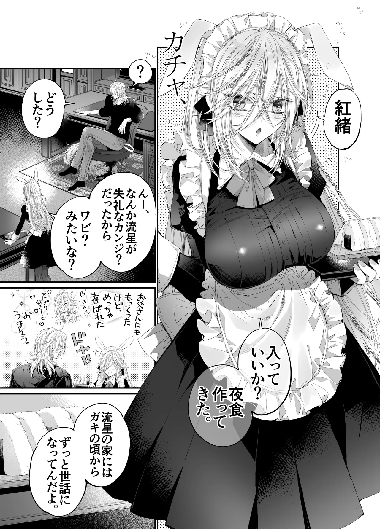 MOMO MOMO Tertiary Trans Strange Zetsuyonobijo Moto yan Soucho ga Zessei no Binan 2 Tekitai Chīmu Souchou Osananajimi ni Shouchaku Dekiai Sareru Hanashi - Image 94