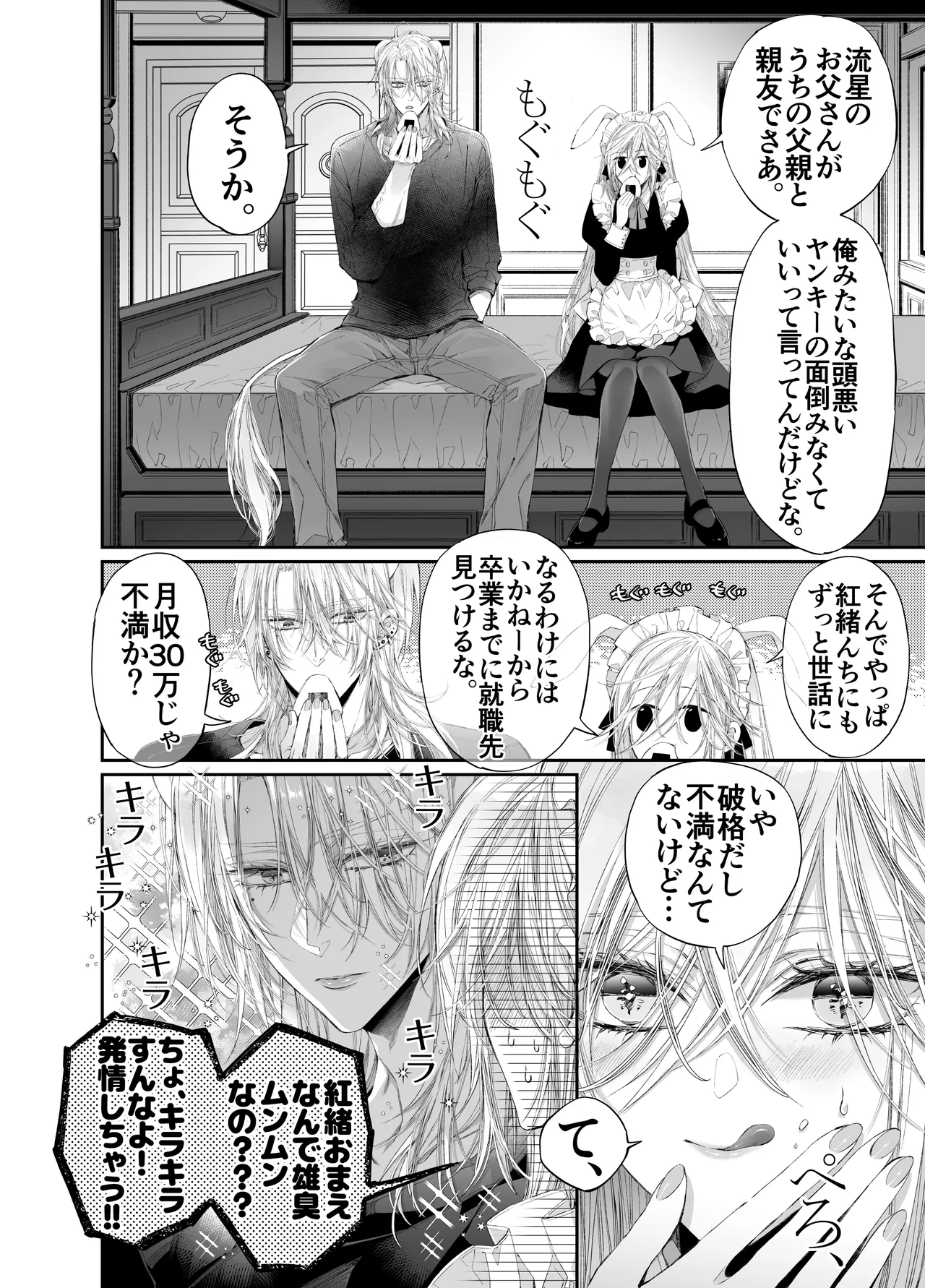 MOMO MOMO Tertiary Trans Strange Zetsuyonobijo Moto yan Soucho ga Zessei no Binan 2 Tekitai Chīmu Souchou Osananajimi ni Shouchaku Dekiai Sareru Hanashi - Image 95