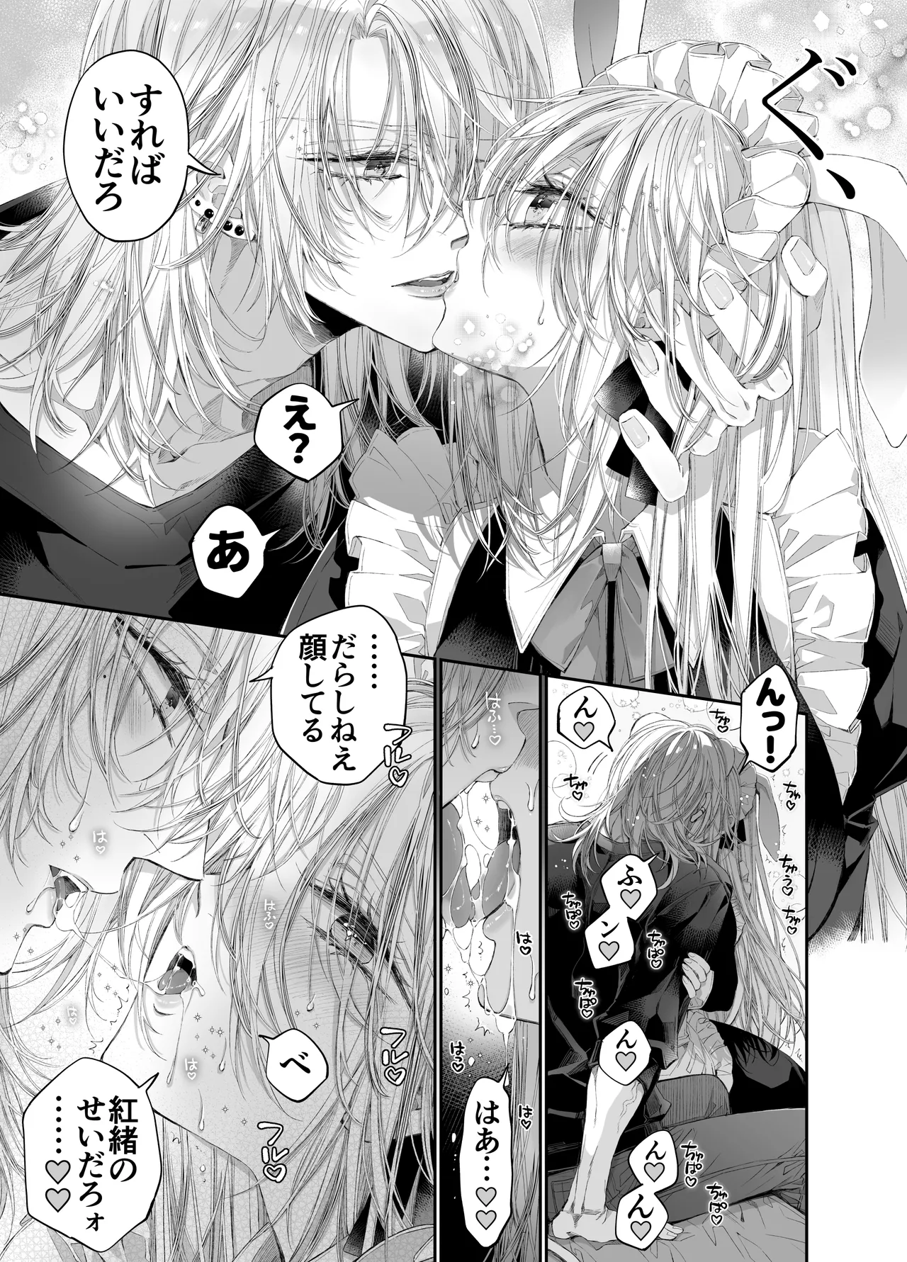 MOMO MOMO Tertiary Trans Strange Zetsuyonobijo Moto yan Soucho ga Zessei no Binan 2 Tekitai Chīmu Souchou Osananajimi ni Shouchaku Dekiai Sareru Hanashi - Image 96