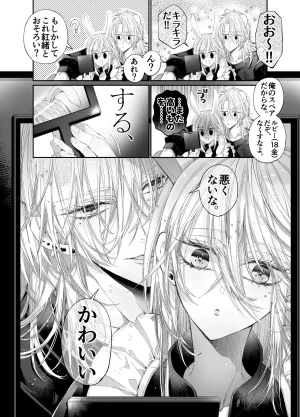 MOMO MOMO Tertiary Trans Strange Zetsuyonobijo Moto yan Soucho ga Zessei no Binan 2 Tekitai Chīmu Souchou Osananajimi ni Shouchaku Dekiai Sareru Hanashi - Page 105