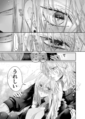MOMO MOMO Tertiary Trans Strange Zetsuyonobijo Moto yan Soucho ga Zessei no Binan 2 Tekitai Chīmu Souchou Osananajimi ni Shouchaku Dekiai Sareru Hanashi - Page 106