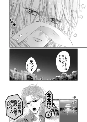 MOMO MOMO Tertiary Trans Strange Zetsuyonobijo Moto yan Soucho ga Zessei no Binan 2 Tekitai Chīmu Souchou Osananajimi ni Shouchaku Dekiai Sareru Hanashi - Page 107