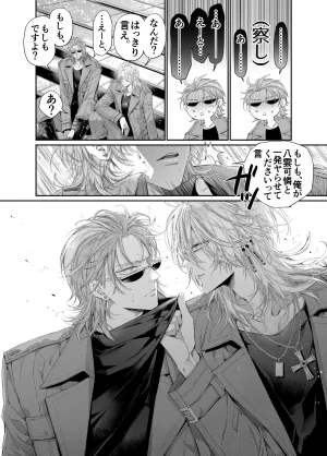 MOMO MOMO Tertiary Trans Strange Zetsuyonobijo Moto yan Soucho ga Zessei no Binan 2 Tekitai Chīmu Souchou Osananajimi ni Shouchaku Dekiai Sareru Hanashi - Page 109