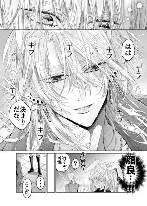 MOMO MOMO Tertiary Trans Strange Zetsuyonobijo Moto yan Soucho ga Zessei no Binan 2 Tekitai Chīmu Souchou Osananajimi ni Shouchaku Dekiai Sareru Hanashi - Page 11