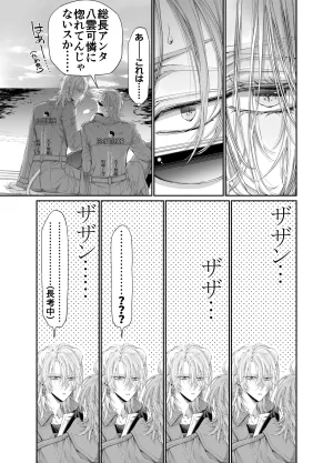 MOMO MOMO Tertiary Trans Strange Zetsuyonobijo Moto yan Soucho ga Zessei no Binan 2 Tekitai Chīmu Souchou Osananajimi ni Shouchaku Dekiai Sareru Hanashi - Page 110