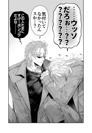 MOMO MOMO Tertiary Trans Strange Zetsuyonobijo Moto yan Soucho ga Zessei no Binan 2 Tekitai Chīmu Souchou Osananajimi ni Shouchaku Dekiai Sareru Hanashi - Page 112
