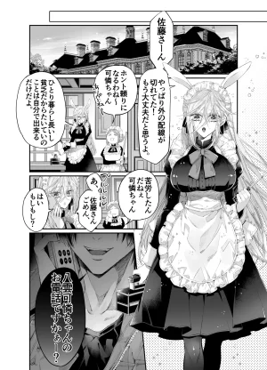 MOMO MOMO Tertiary Trans Strange Zetsuyonobijo Moto yan Soucho ga Zessei no Binan 2 Tekitai Chīmu Souchou Osananajimi ni Shouchaku Dekiai Sareru Hanashi - Page 113