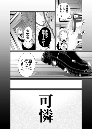 MOMO MOMO Tertiary Trans Strange Zetsuyonobijo Moto yan Soucho ga Zessei no Binan 2 Tekitai Chīmu Souchou Osananajimi ni Shouchaku Dekiai Sareru Hanashi - Page 115