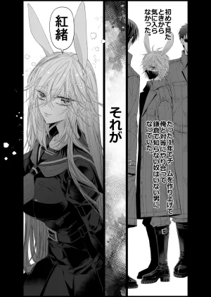 MOMO MOMO Tertiary Trans Strange Zetsuyonobijo Moto yan Soucho ga Zessei no Binan 2 Tekitai Chīmu Souchou Osananajimi ni Shouchaku Dekiai Sareru Hanashi - Page 116