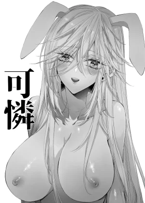 MOMO MOMO Tertiary Trans Strange Zetsuyonobijo Moto yan Soucho ga Zessei no Binan 2 Tekitai Chīmu Souchou Osananajimi ni Shouchaku Dekiai Sareru Hanashi - Page 118