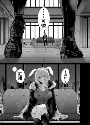 MOMO MOMO Tertiary Trans Strange Zetsuyonobijo Moto yan Soucho ga Zessei no Binan 2 Tekitai Chīmu Souchou Osananajimi ni Shouchaku Dekiai Sareru Hanashi - Page 120