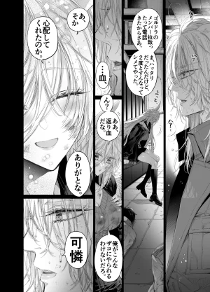 MOMO MOMO Tertiary Trans Strange Zetsuyonobijo Moto yan Soucho ga Zessei no Binan 2 Tekitai Chīmu Souchou Osananajimi ni Shouchaku Dekiai Sareru Hanashi - Page 121