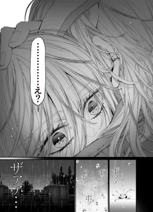 MOMO MOMO Tertiary Trans Strange Zetsuyonobijo Moto yan Soucho ga Zessei no Binan 2 Tekitai Chīmu Souchou Osananajimi ni Shouchaku Dekiai Sareru Hanashi - Page 124