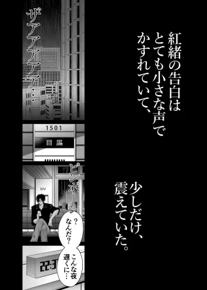 MOMO MOMO Tertiary Trans Strange Zetsuyonobijo Moto yan Soucho ga Zessei no Binan 2 Tekitai Chīmu Souchou Osananajimi ni Shouchaku Dekiai Sareru Hanashi - Page 125