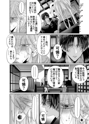 MOMO MOMO Tertiary Trans Strange Zetsuyonobijo Moto yan Soucho ga Zessei no Binan 2 Tekitai Chīmu Souchou Osananajimi ni Shouchaku Dekiai Sareru Hanashi - Page 127