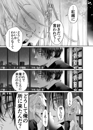 MOMO MOMO Tertiary Trans Strange Zetsuyonobijo Moto yan Soucho ga Zessei no Binan 2 Tekitai Chīmu Souchou Osananajimi ni Shouchaku Dekiai Sareru Hanashi - Page 128