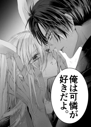 MOMO MOMO Tertiary Trans Strange Zetsuyonobijo Moto yan Soucho ga Zessei no Binan 2 Tekitai Chīmu Souchou Osananajimi ni Shouchaku Dekiai Sareru Hanashi - Page 131