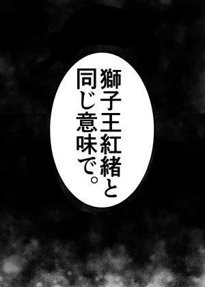 MOMO MOMO Tertiary Trans Strange Zetsuyonobijo Moto yan Soucho ga Zessei no Binan 2 Tekitai Chīmu Souchou Osananajimi ni Shouchaku Dekiai Sareru Hanashi - Page 132
