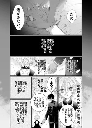 MOMO MOMO Tertiary Trans Strange Zetsuyonobijo Moto yan Soucho ga Zessei no Binan 2 Tekitai Chīmu Souchou Osananajimi ni Shouchaku Dekiai Sareru Hanashi - Page 137