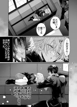 MOMO MOMO Tertiary Trans Strange Zetsuyonobijo Moto yan Soucho ga Zessei no Binan 2 Tekitai Chīmu Souchou Osananajimi ni Shouchaku Dekiai Sareru Hanashi - Page 138