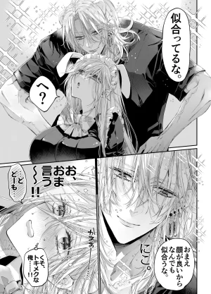 MOMO MOMO Tertiary Trans Strange Zetsuyonobijo Moto yan Soucho ga Zessei no Binan 2 Tekitai Chīmu Souchou Osananajimi ni Shouchaku Dekiai Sareru Hanashi - Page 14