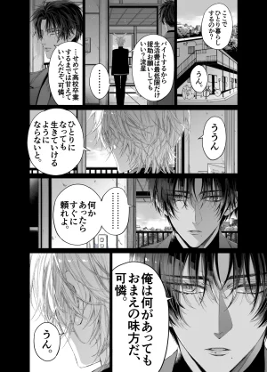 MOMO MOMO Tertiary Trans Strange Zetsuyonobijo Moto yan Soucho ga Zessei no Binan 2 Tekitai Chīmu Souchou Osananajimi ni Shouchaku Dekiai Sareru Hanashi - Page 143