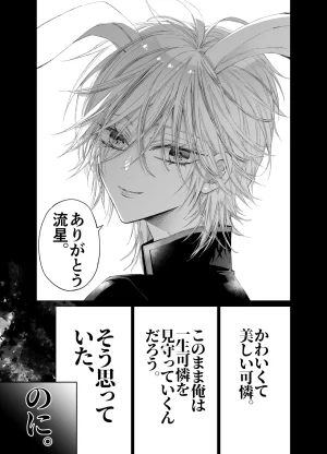 MOMO MOMO Tertiary Trans Strange Zetsuyonobijo Moto yan Soucho ga Zessei no Binan 2 Tekitai Chīmu Souchou Osananajimi ni Shouchaku Dekiai Sareru Hanashi - Page 144