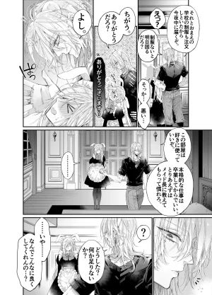 MOMO MOMO Tertiary Trans Strange Zetsuyonobijo Moto yan Soucho ga Zessei no Binan 2 Tekitai Chīmu Souchou Osananajimi ni Shouchaku Dekiai Sareru Hanashi - Page 15