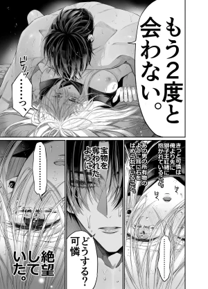 MOMO MOMO Tertiary Trans Strange Zetsuyonobijo Moto yan Soucho ga Zessei no Binan 2 Tekitai Chīmu Souchou Osananajimi ni Shouchaku Dekiai Sareru Hanashi - Page 154