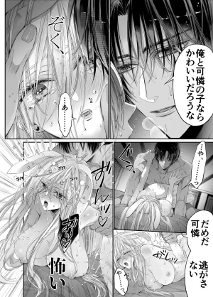 MOMO MOMO Tertiary Trans Strange Zetsuyonobijo Moto yan Soucho ga Zessei no Binan 2 Tekitai Chīmu Souchou Osananajimi ni Shouchaku Dekiai Sareru Hanashi - Page 159