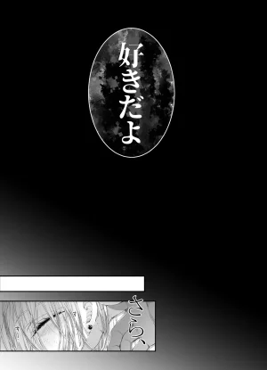 MOMO MOMO Tertiary Trans Strange Zetsuyonobijo Moto yan Soucho ga Zessei no Binan 2 Tekitai Chīmu Souchou Osananajimi ni Shouchaku Dekiai Sareru Hanashi - Page 166