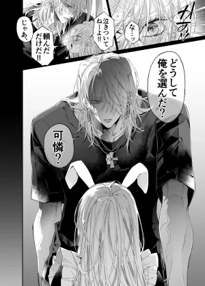 MOMO MOMO Tertiary Trans Strange Zetsuyonobijo Moto yan Soucho ga Zessei no Binan 2 Tekitai Chīmu Souchou Osananajimi ni Shouchaku Dekiai Sareru Hanashi - Page 17