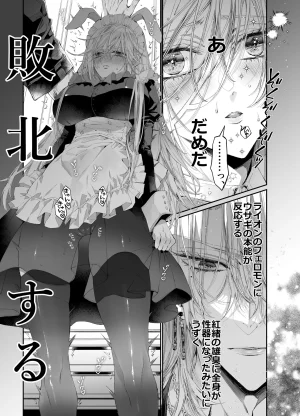 MOMO MOMO Tertiary Trans Strange Zetsuyonobijo Moto yan Soucho ga Zessei no Binan 2 Tekitai Chīmu Souchou Osananajimi ni Shouchaku Dekiai Sareru Hanashi - Page 18