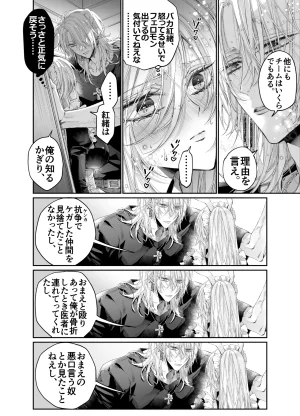 MOMO MOMO Tertiary Trans Strange Zetsuyonobijo Moto yan Soucho ga Zessei no Binan 2 Tekitai Chīmu Souchou Osananajimi ni Shouchaku Dekiai Sareru Hanashi - Page 19