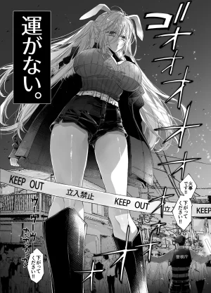 MOMO MOMO Tertiary Trans Strange Zetsuyonobijo Moto yan Soucho ga Zessei no Binan 2 Tekitai Chīmu Souchou Osananajimi ni Shouchaku Dekiai Sareru Hanashi - Page 2