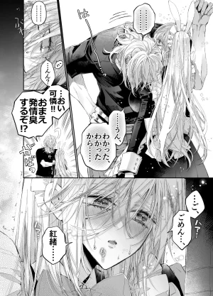 MOMO MOMO Tertiary Trans Strange Zetsuyonobijo Moto yan Soucho ga Zessei no Binan 2 Tekitai Chīmu Souchou Osananajimi ni Shouchaku Dekiai Sareru Hanashi - Page 21