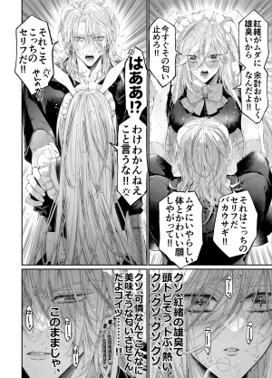 MOMO MOMO Tertiary Trans Strange Zetsuyonobijo Moto yan Soucho ga Zessei no Binan 2 Tekitai Chīmu Souchou Osananajimi ni Shouchaku Dekiai Sareru Hanashi - Page 23