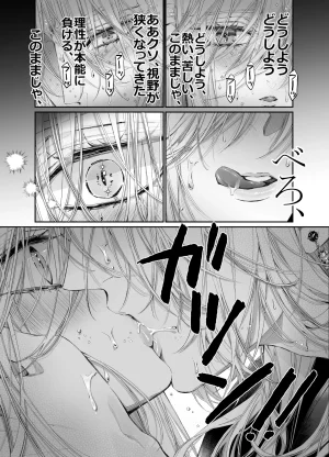 MOMO MOMO Tertiary Trans Strange Zetsuyonobijo Moto yan Soucho ga Zessei no Binan 2 Tekitai Chīmu Souchou Osananajimi ni Shouchaku Dekiai Sareru Hanashi - Page 24