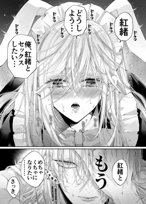 MOMO MOMO Tertiary Trans Strange Zetsuyonobijo Moto yan Soucho ga Zessei no Binan 2 Tekitai Chīmu Souchou Osananajimi ni Shouchaku Dekiai Sareru Hanashi - Page 29